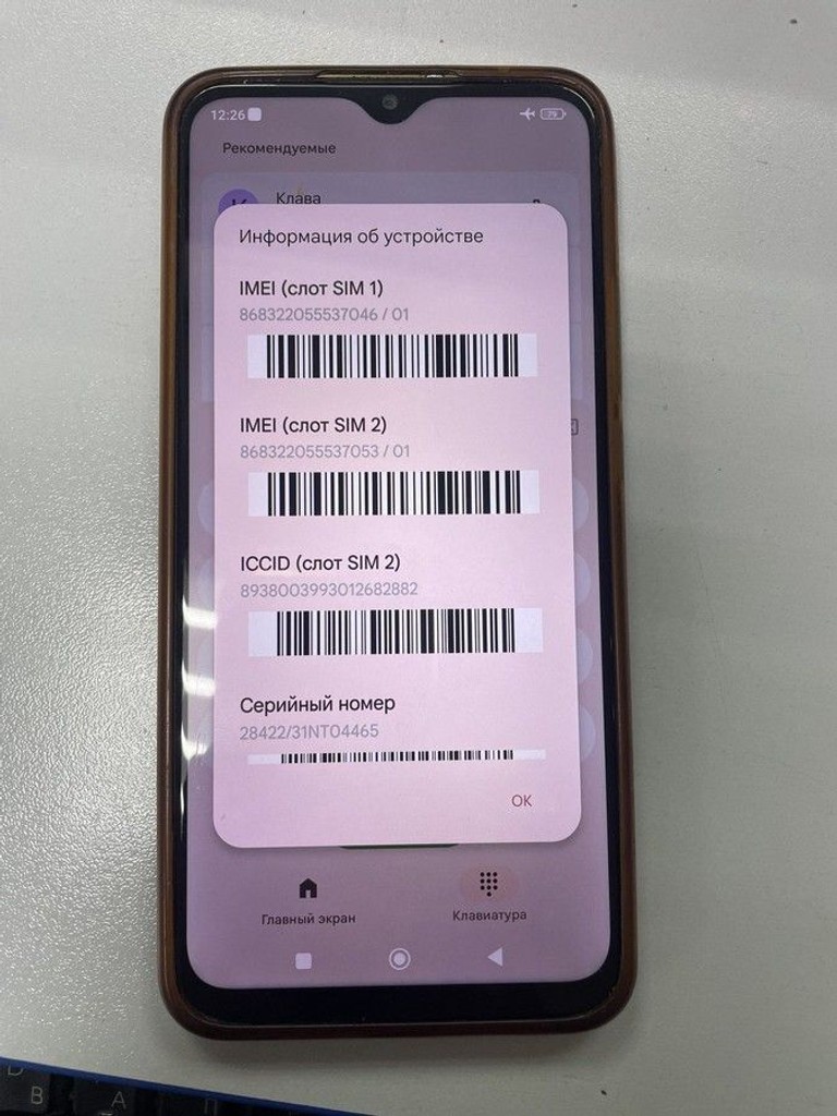 Распродажа Xiaomi redmi 9 3/32gb, продавец Техноскарб
