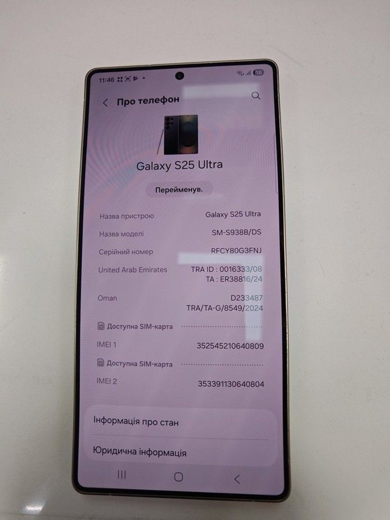 Купить Samsung galaxy s25 ultra 12/256gb Б/У
