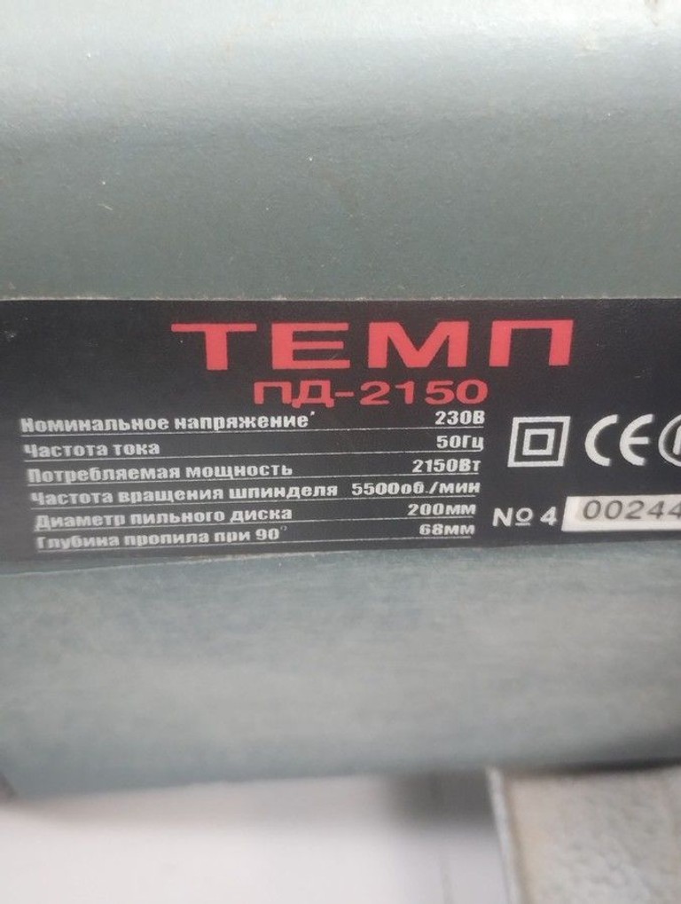 Оголошення Темп пд-2150 Б/У