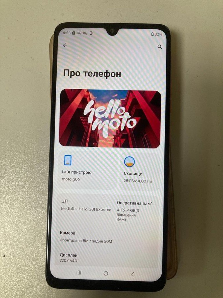 Дешиво Motorola moto g06 4g 4/64gb tendril с ломбарда