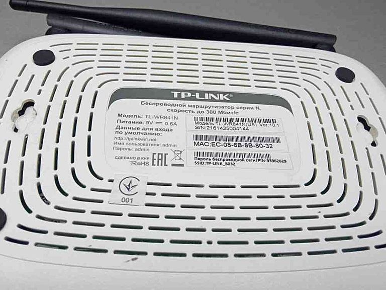 Объявление Tp-link TL-WR841N Б/У