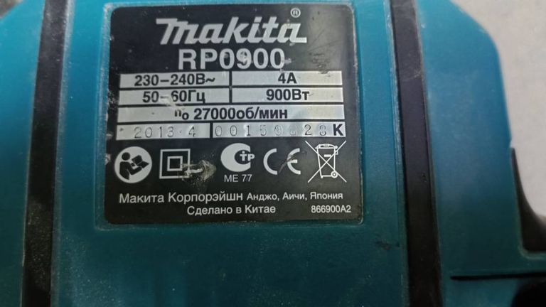 Makita rp0900