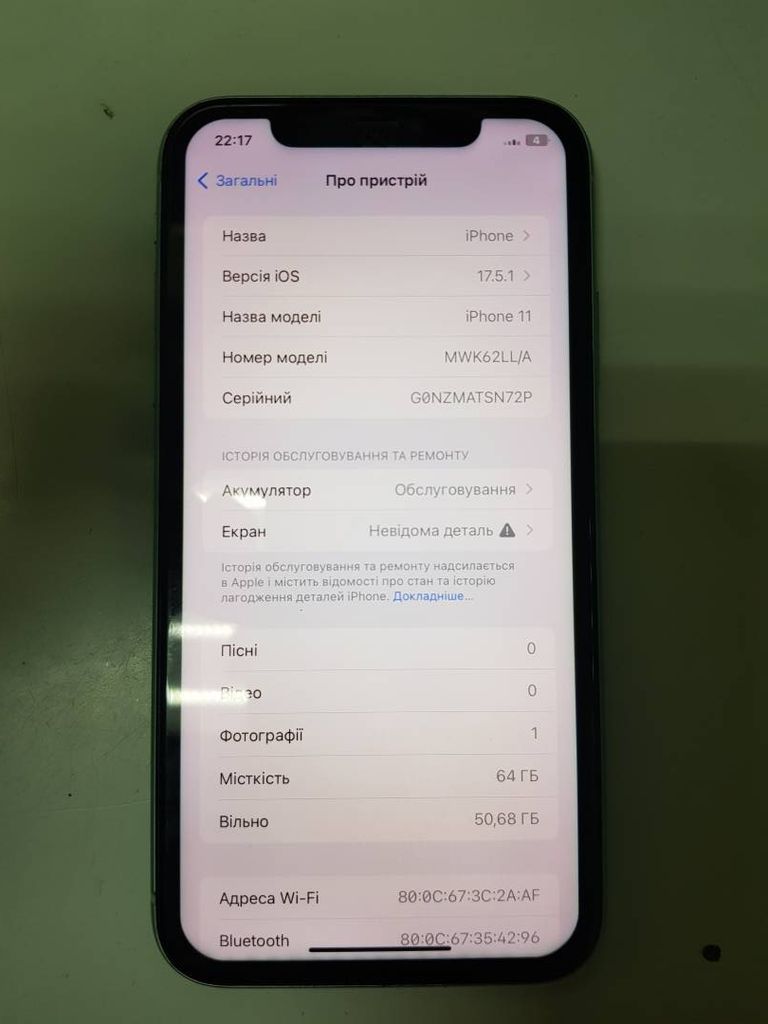 Apple iPhone 11 64GB White (MWL82)