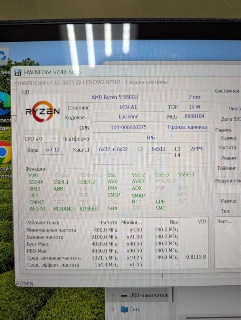 Lenovo 13/ryzen 5 5500u ddr4/8gb ddr4/hdd *відсутній/ssd 256 gb/*інтегрована Код:01-200605804. Зображення 7