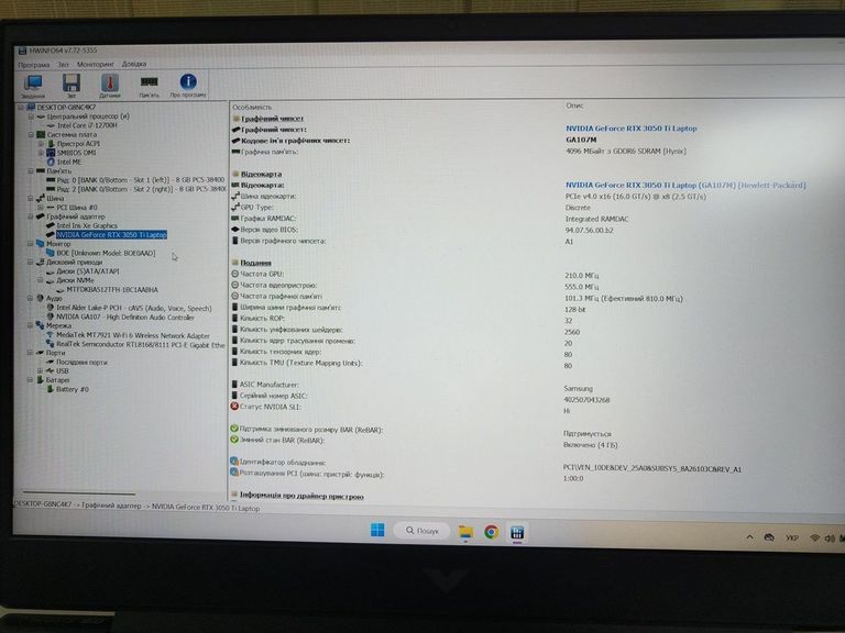 Дешево Hp 16/core i7-12700h ddr5/16gb ddr5/hdd *відсутній/ssd 512 gb/geforce rtx3050ti 4gb з ломбарду