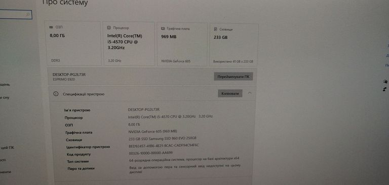 Купить Пк intel core i5-4570/ram 8 gb/hdd відсутній/ssd 256 gb/nvidia 605 (geforce) 512 mb ddr3 64bit Б/У