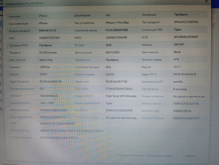 Apple iphone 11 pro max 512gb Код:01-200761142. Зображення 14