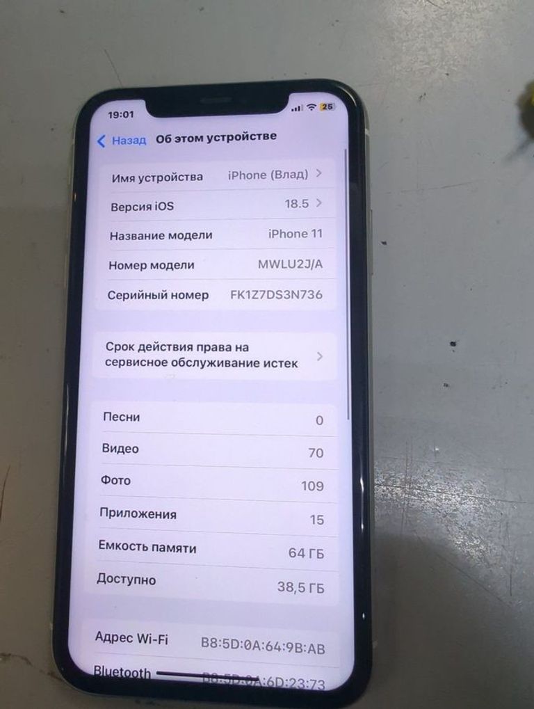 Объявление Apple iPhone 11 64GB White (MWL82) Б/У