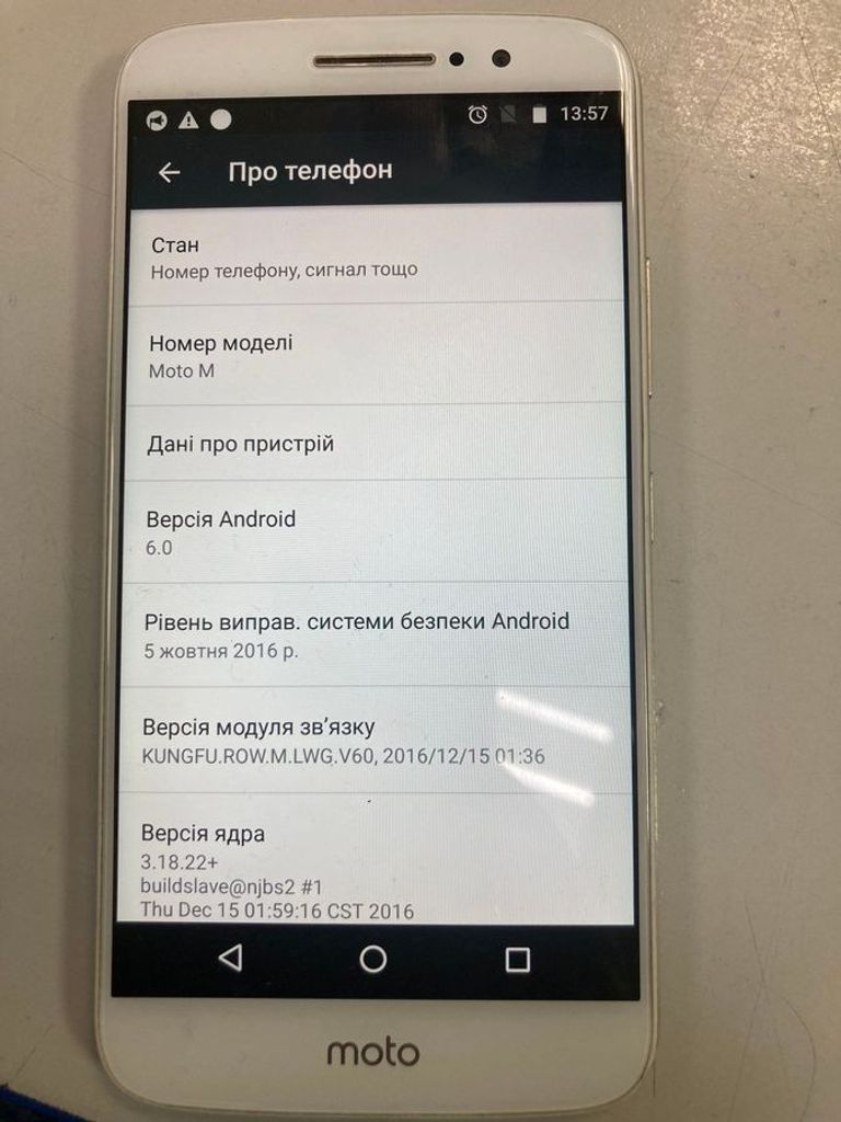 Купити Motorola moto m xt1662 4/32gb Б/У