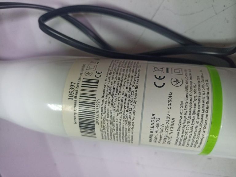 Купити Hand Blender al-6602 Б/У