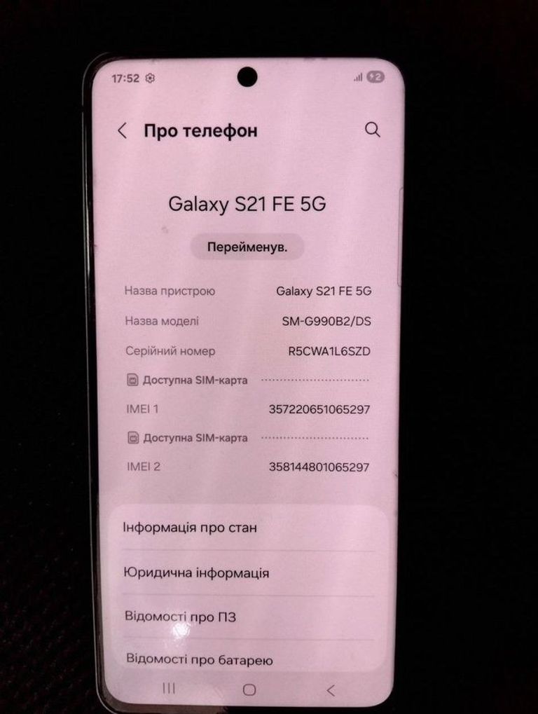 Дешиво Samsung galaxy s21 fe 5g 8/256gb sm-g990b2 с ломбарда