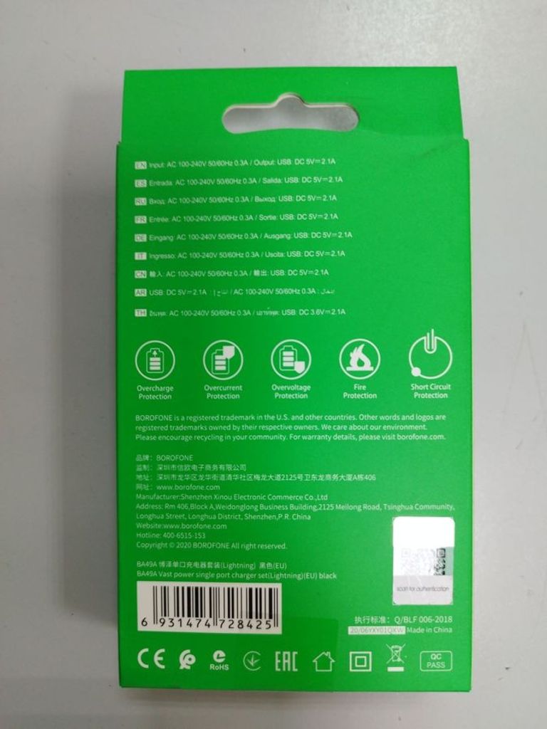 Оголошення Borofone lightning Б/У