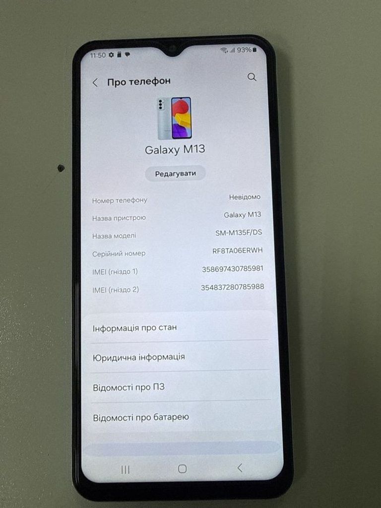 Купити Samsung galaxy m13 sm-m135f 4/128gb Б/У