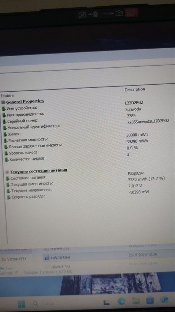 Lenovo 15/ryzen 5 7520u ddr5/16gb ddr5/hdd *відсутній/ssd 512 gb/*інтегрована Код:01-200833873. Изображение 7
