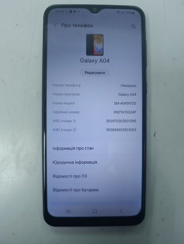 Дешево Samsung galaxy a04 3/32gb з ломбарду