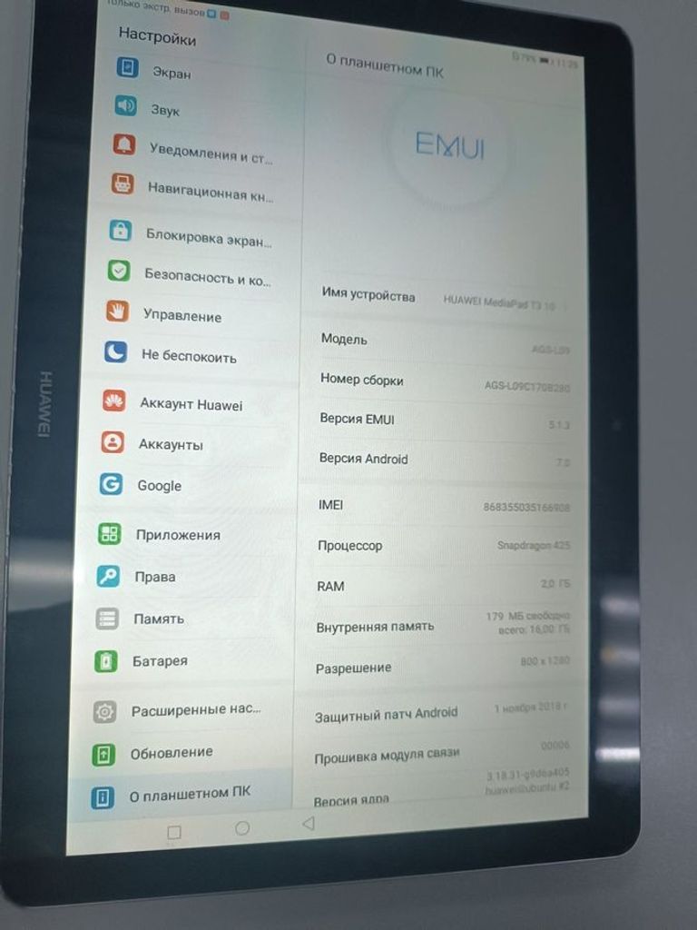 Объявление Huawei mediapad t3 10 16gb Б/У