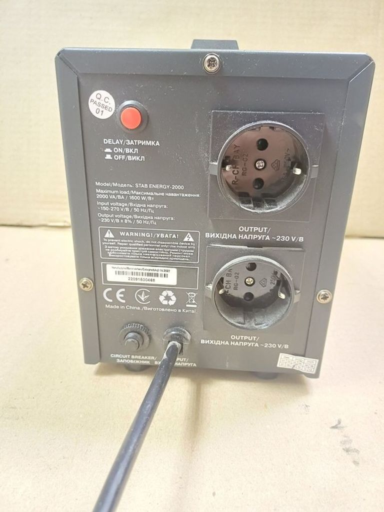 Дешево Real-El stab energy-2000 з ломбарду