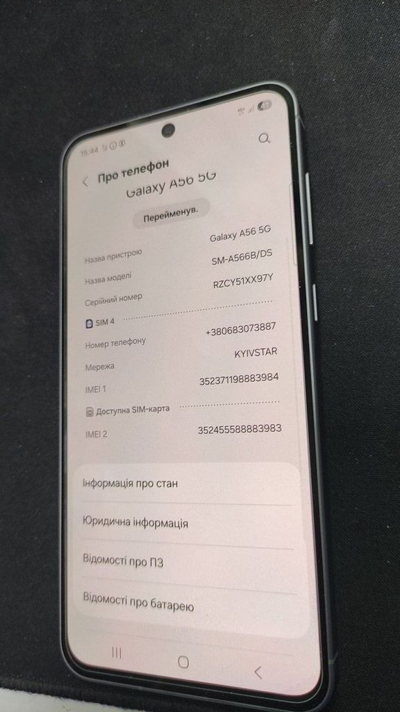 Оголошення Samsung galaxy a56 5g 8/128gb Б/У