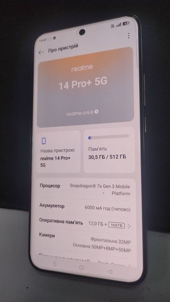 Купити Realme 14 Pro+ 12/512GB Pearl White Б/У