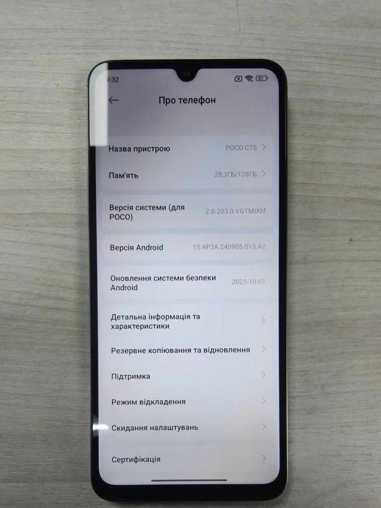 Объявление Xiaomi Poco C75 6/128GB Black Б/У