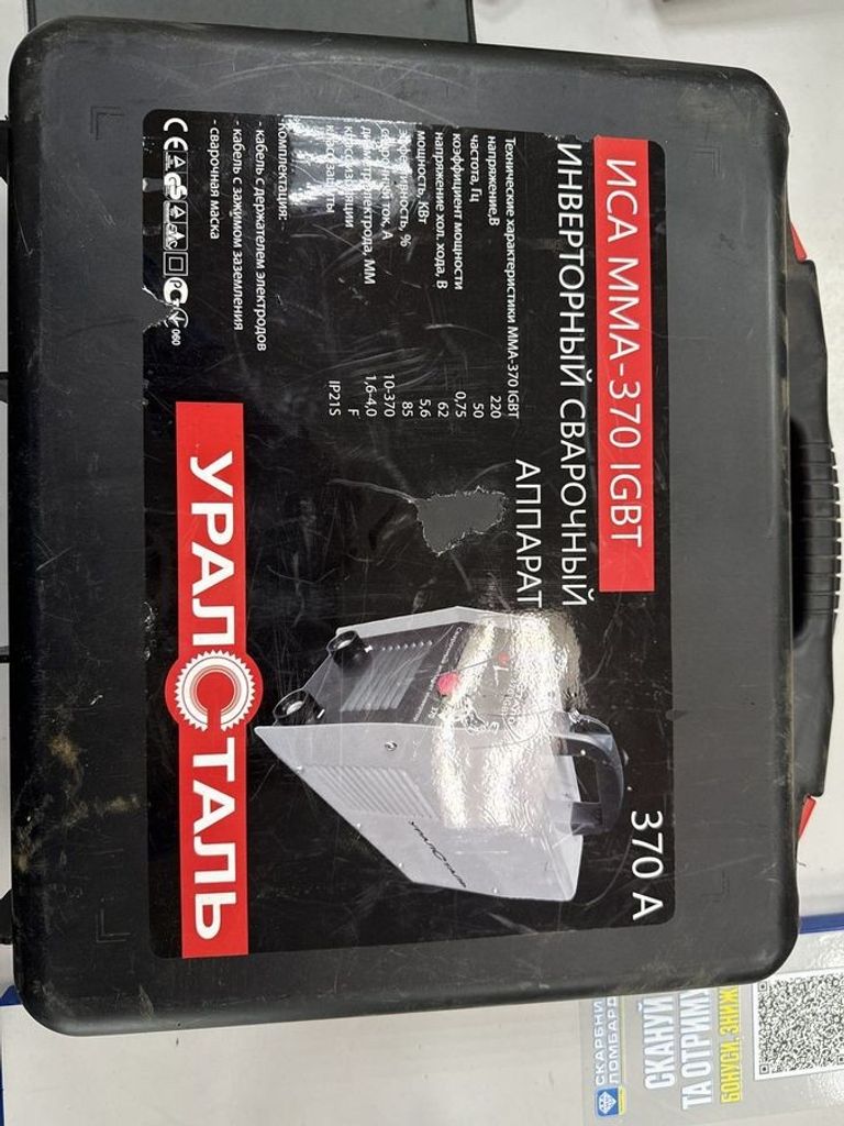 Купити Weld iwm мма-370n igbt Б/У