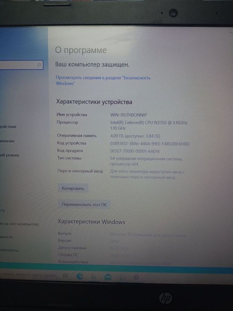 Hp 15/celeron n3350 ddr3/4gb ddr3/hdd 500 gb/ssd *відсутній/*інтегрована Код:01-200886316. Зображення 5