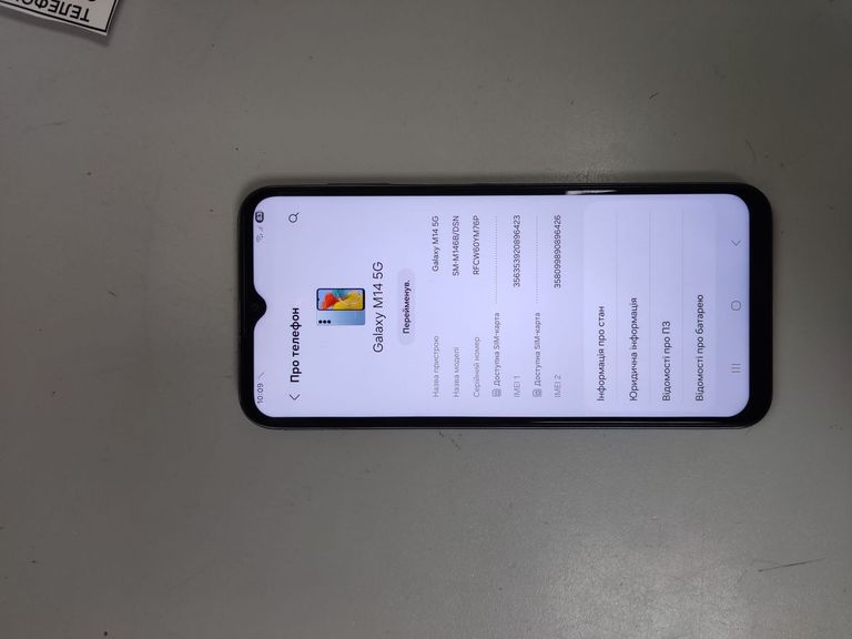 Дешево Samsung galaxy m14 sm-m146b 6/128gb з ломбарду