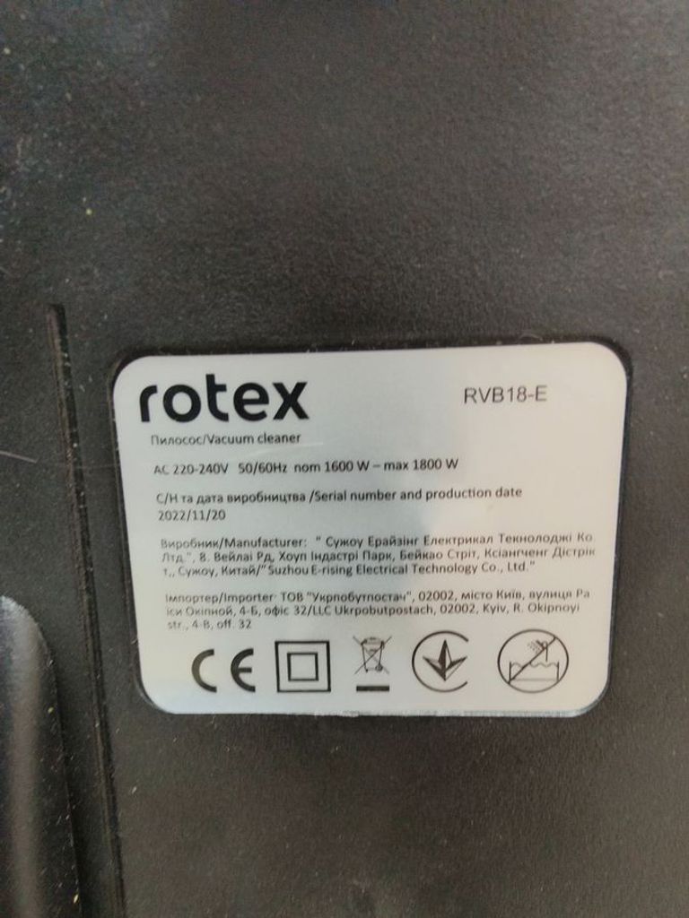 Оголошення Rotex RVB18-E Red Б/У