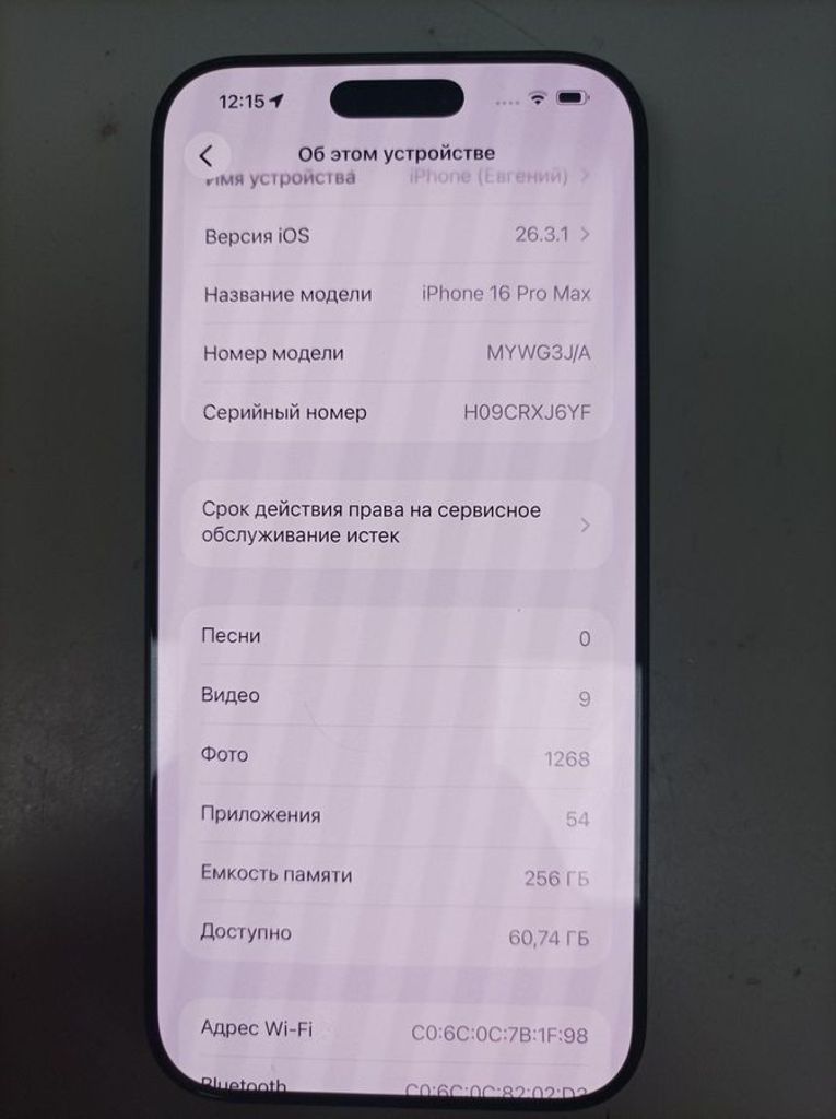 Купити Apple iphone 16 pro max 256gb Б/У