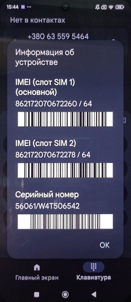 Дешиво Xiaomi Redmi 13 6/128GB Blue с ломбарда