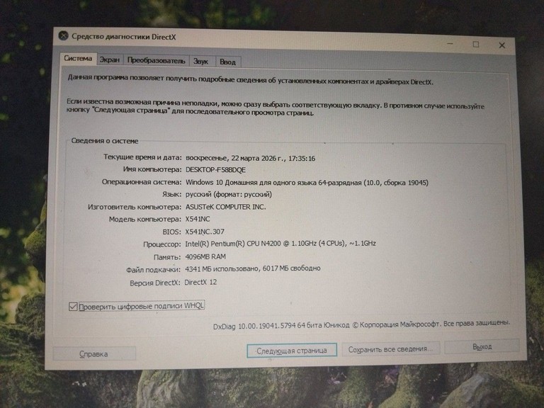 Купити Asus 15/pentium n4200 ddr3/4gb ddr2/hdd 750 gb/ssd 250 gb/geforce 810m Б/У