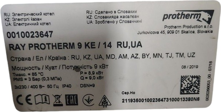 Дешиво Protherm Ray (Скат) 9KE/14 (0010023647) с ломбарда