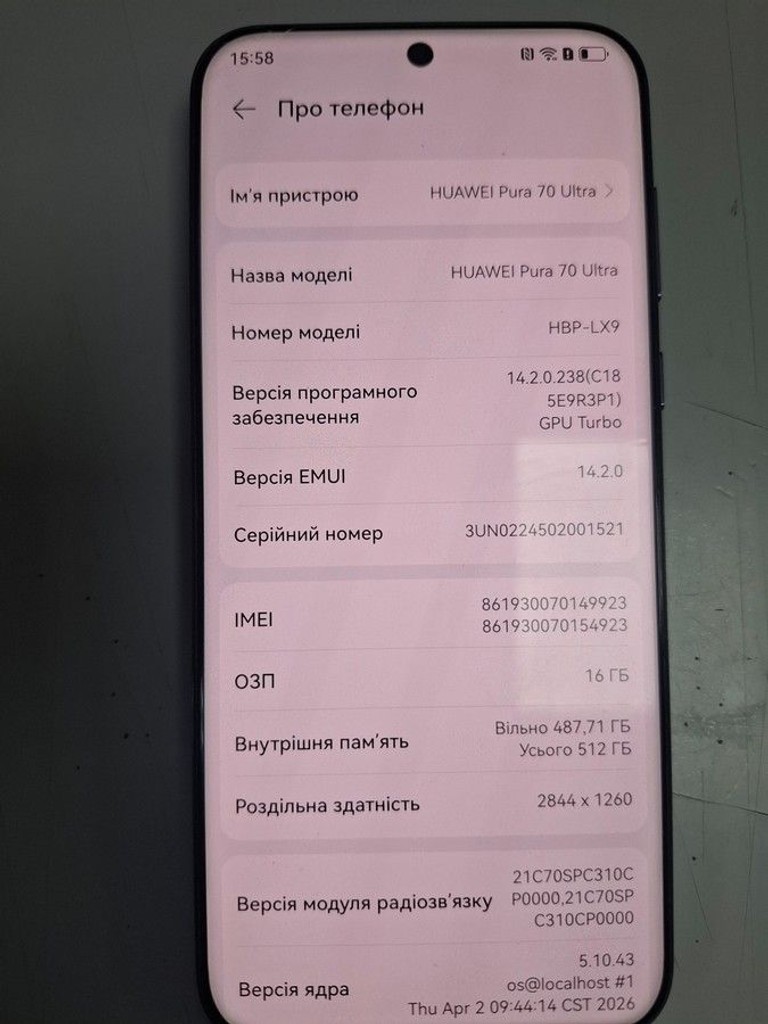 Дешево Huawei Pura 70 Ultra 16/512GB Black з ломбарду
