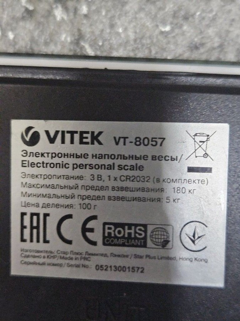 Дешево Vitek VT-8057 з ломбарду