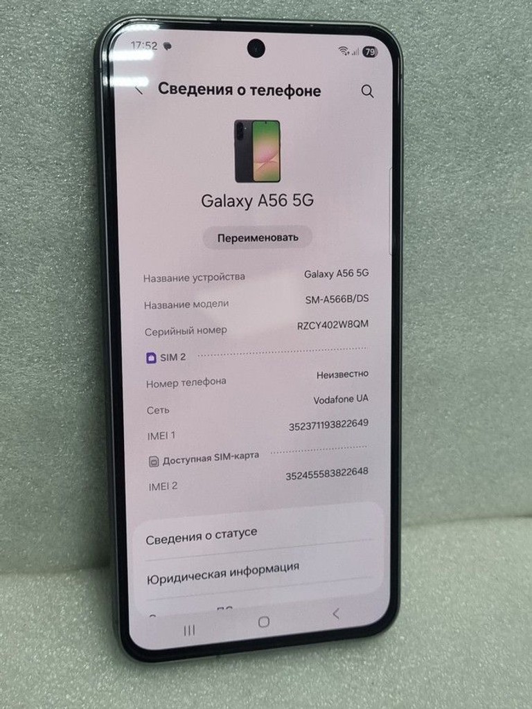 Дешево Samsung galaxy a56 5g 8/128gb з ломбарду