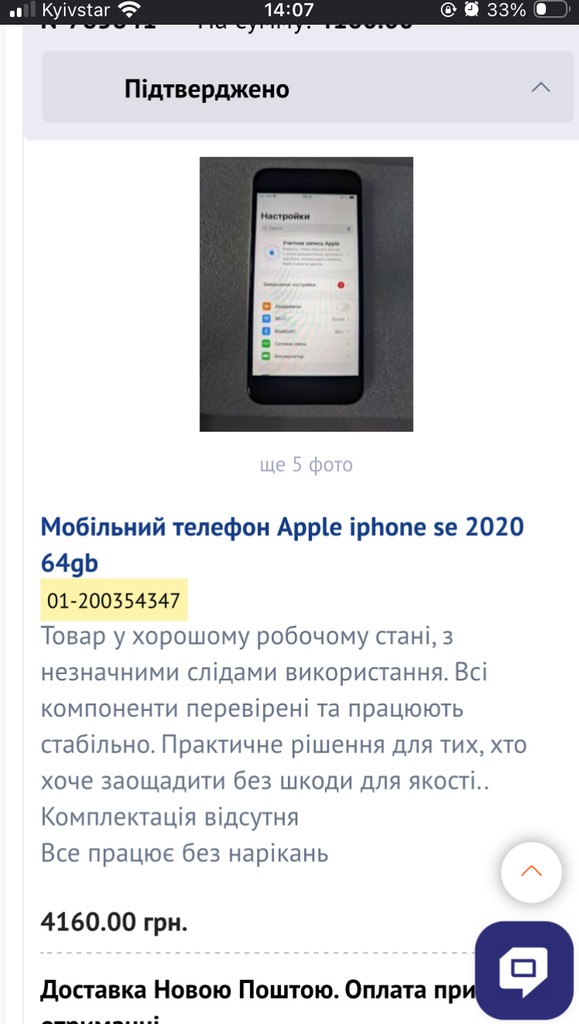Apple iPhone SE 2020 64GB White (MX9T2/MX9P2) Код:null. Зображення 11