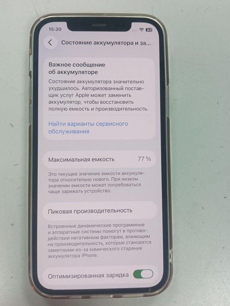 Оголошення Apple iphone 12 pro 256gb Б/У