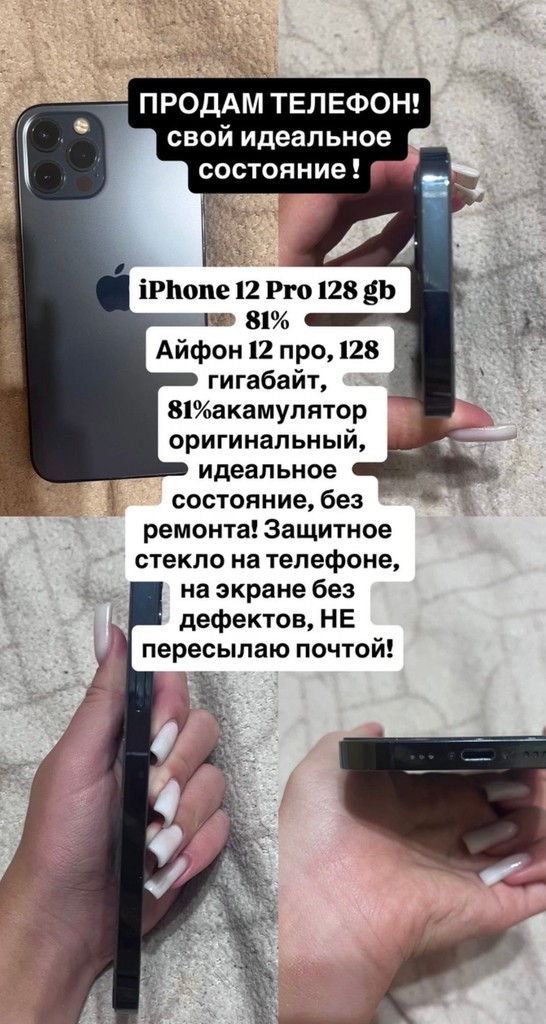 Apple iPhone 12 Pro 128GB Pacific Blue (MGMN3/MGLR3) Код:null. Зображення 8