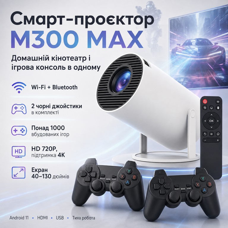 Купити M300 MAX, Білий Б/У