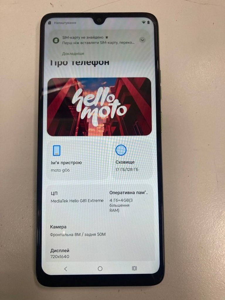 Дешево Motorola moto g06 4g 4/128gb з ломбарду