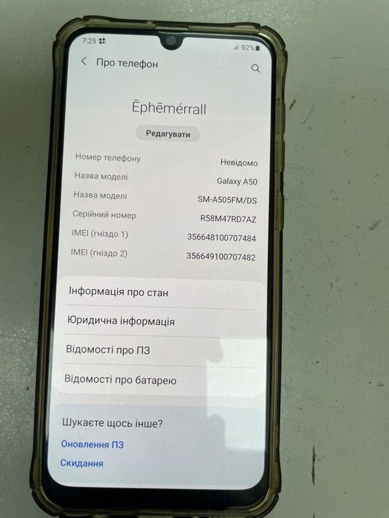 Купити Samsung galaxy a50 6/128gb Б/У