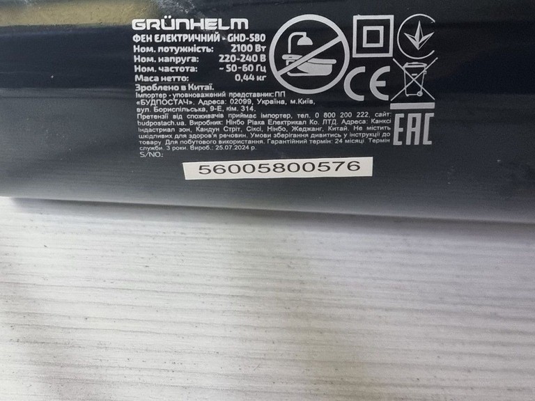 Купити Grunhelm GHD-580 Б/У