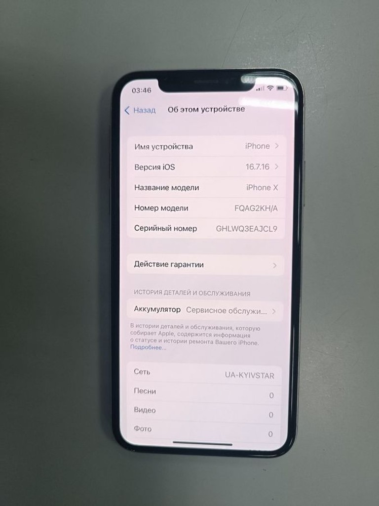 Объявление Apple iphone x 256gb Б/У