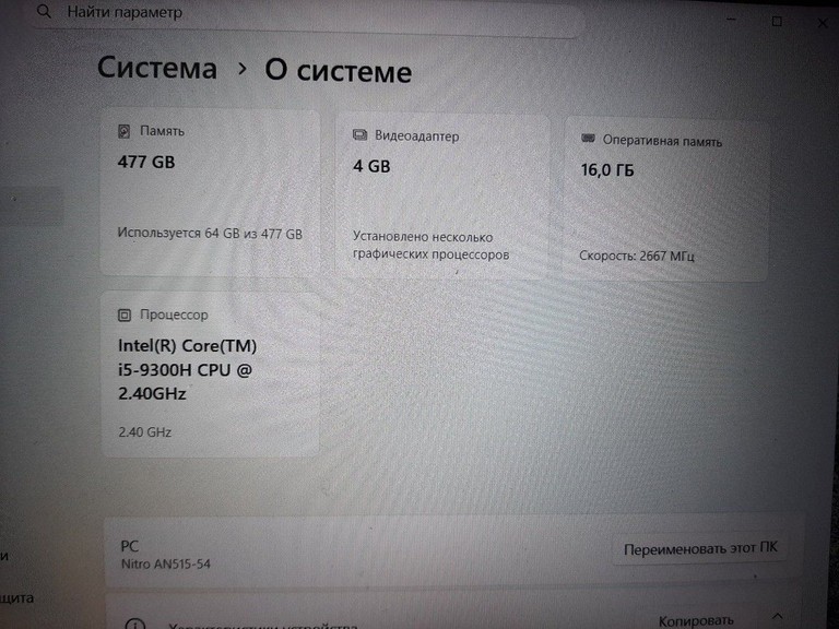 Объявление Acer 15/core i5 9300h ddr4/16gb ddr4/hdd *відсутній/ssd 512 gb/geforce gtx1650 4gb Б/У