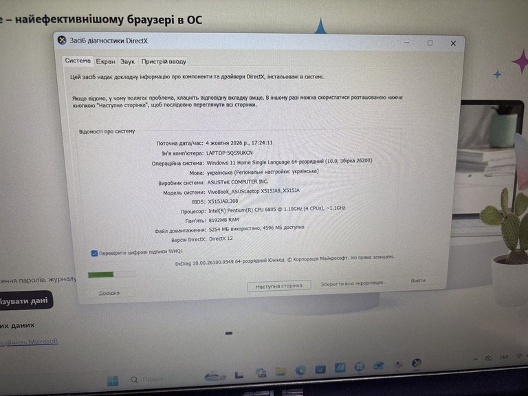 Дешево Asus 15/pentium 6805 ddr4/8gb ddr4/hdd *відсутній/ssd 256 gb/*інтегрована з ломбарду