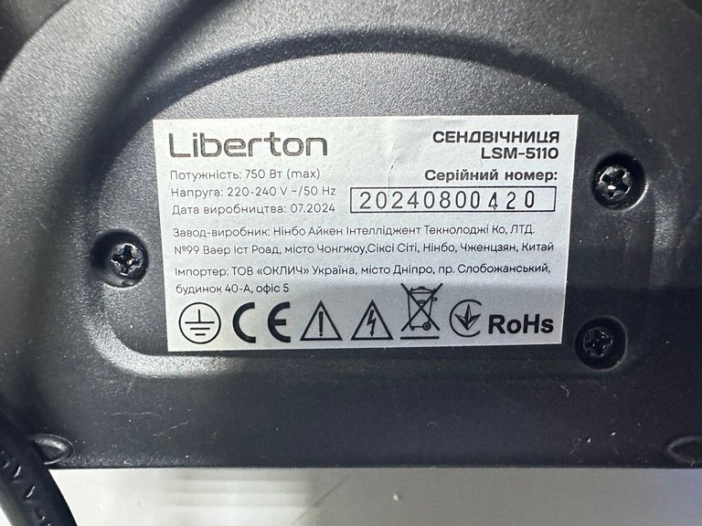 Liberton LSM-5110 Код:01-201151140. Изображение 6