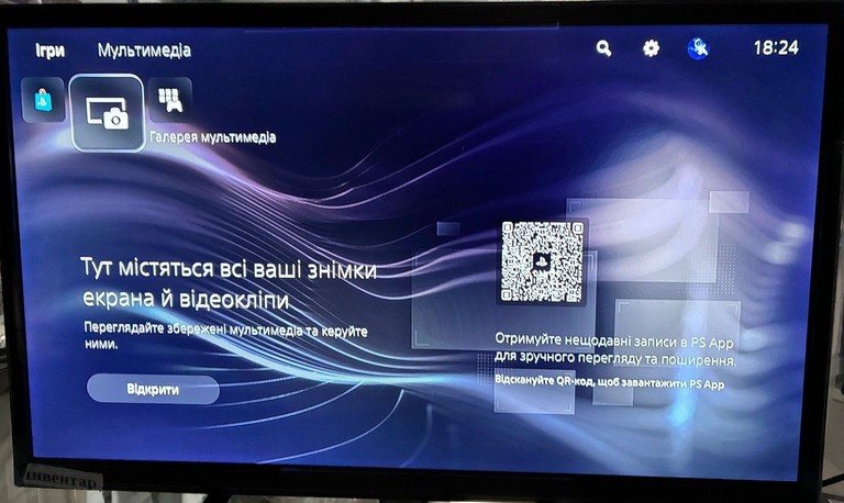 Sony PlayStation 5 Slim Digital Edition 1TB Код:01-201159138. Изображение 8