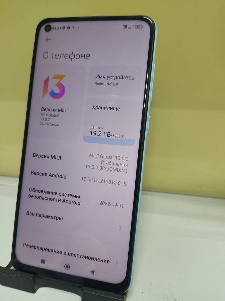 Купити Xiaomi Redmi Note 9 4/128GB Blue (no NFC) Б/У