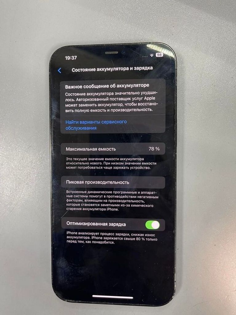 Купить Apple iphone 12 pro max 128gb Б/У