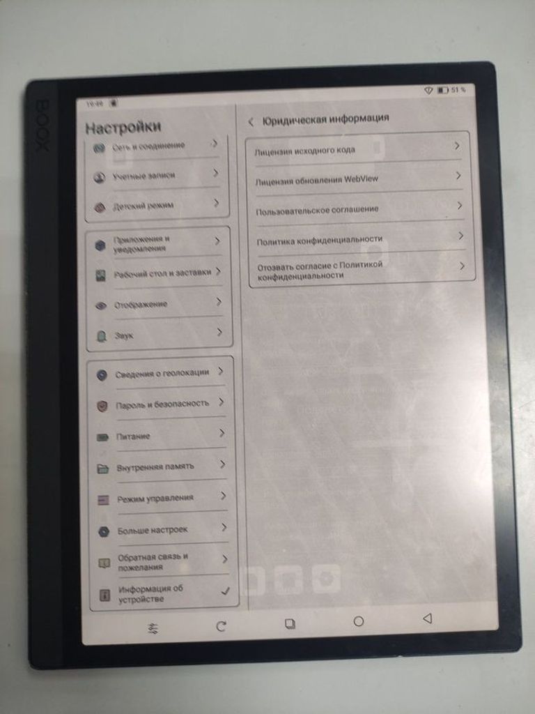 Дешиво Onyx boox Tab Ultra C Pro с ломбарда